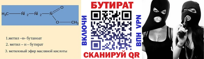 купить  сайты  Игра  Бутират 99% 