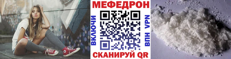 Меф mephedrone  darknet клад  Игра 